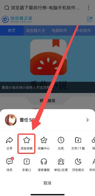 百度如何收藏网页