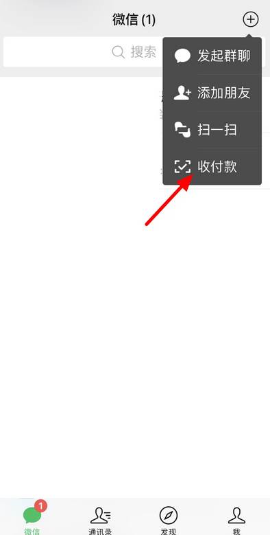 微信怎么设置支付顺序