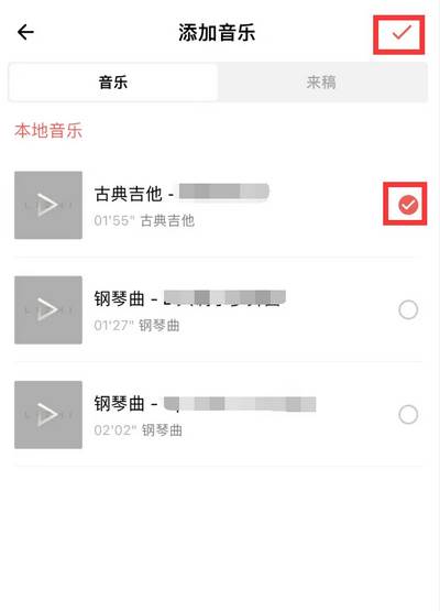 荔枝app怎么添加背景音乐