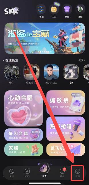 撕歌怎么解除伴侣关系