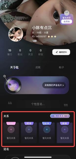 撕歌怎么解除伴侣关系