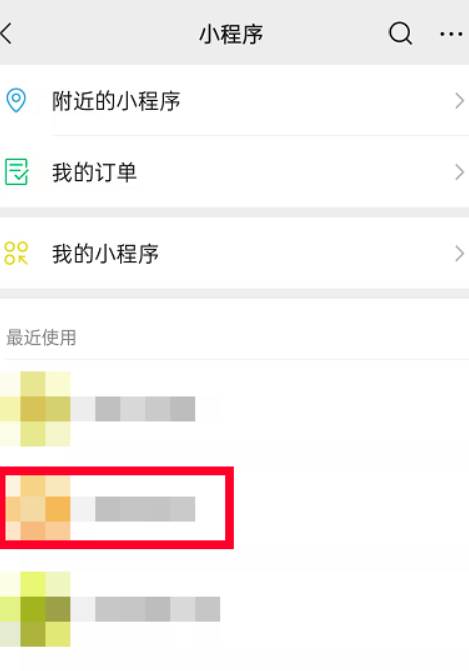 微信小程序成长守护设置方法教学