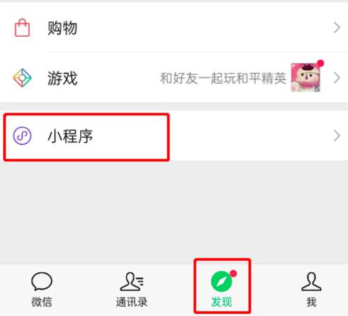微信小程序成长守护设置方法教学
