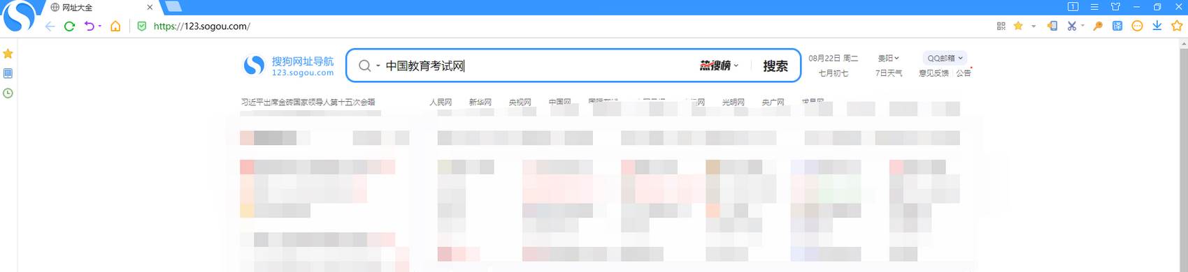 搜狗高速浏览器如何关闭窗口弹出