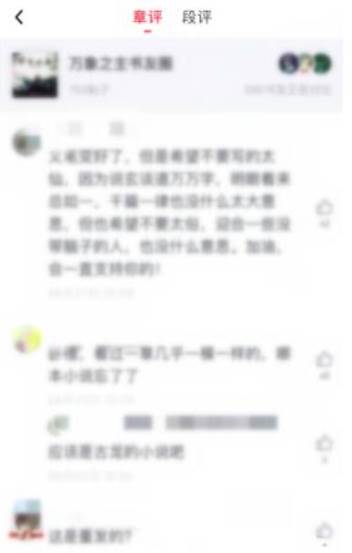 起点读书查看书评方法流程