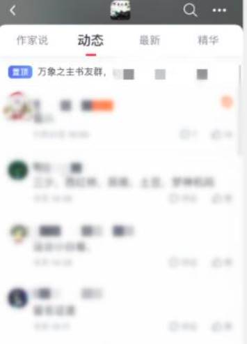 起点读书查看书评方法流程