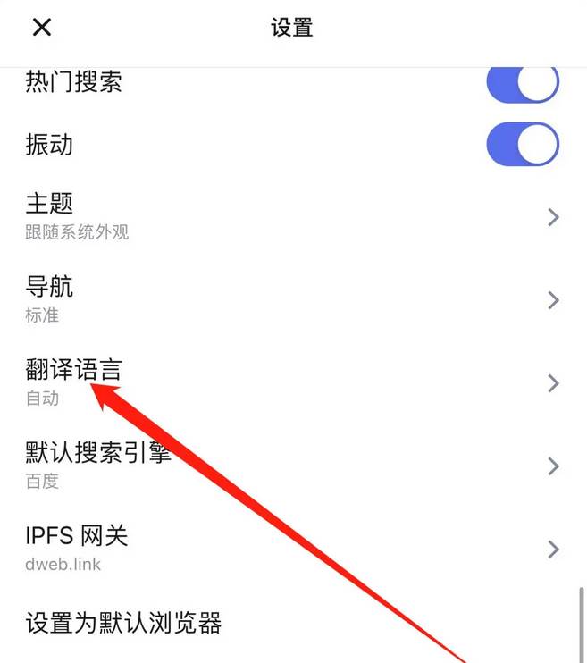 欧朋浏览器怎么翻译网页