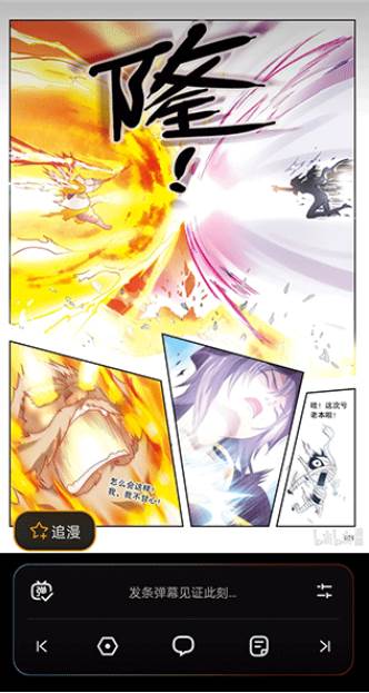 哔哩哔哩漫画app怎么关闭弹幕