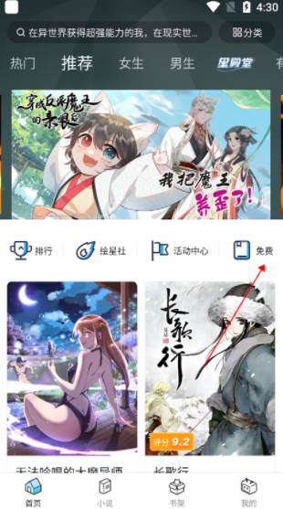 哔哩哔哩漫画怎么缓存