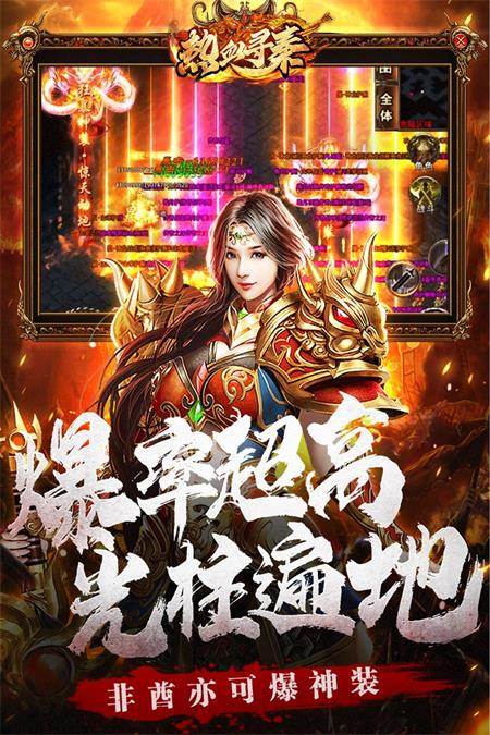 热血寻秦手游安卓版