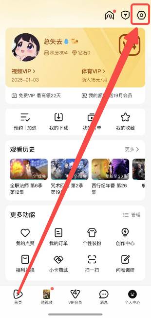 腾讯视频如何注销账号
