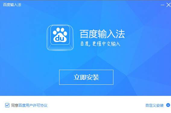 百度输入法怎么关掉按键声音