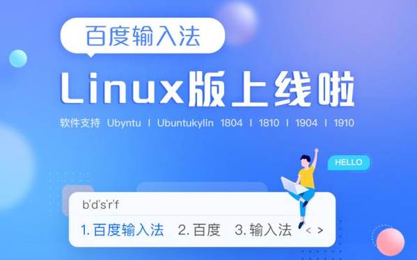 百度输入法怎么自定义键盘皮肤