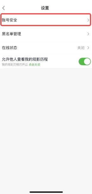 爱奇艺账号怎么注销