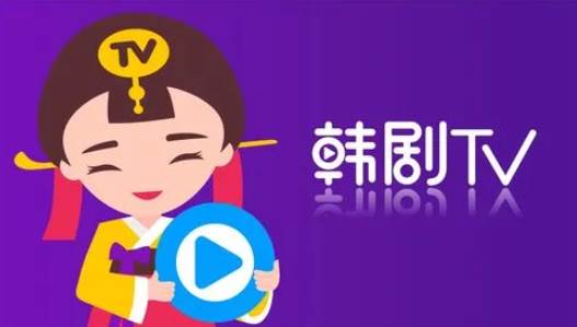 韩剧tv怎么删除观看记录