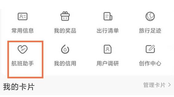 携程订机票怎么选座位