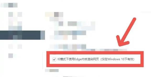 浏览器如何设置ie内核