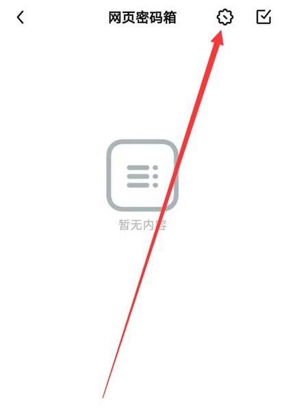 uc浏览器怎么设置网页密码