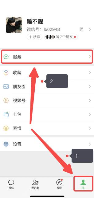微信怎么设置密码锁