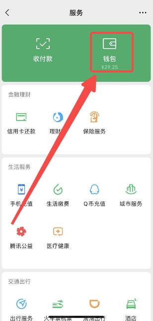 微信怎么设置密码锁