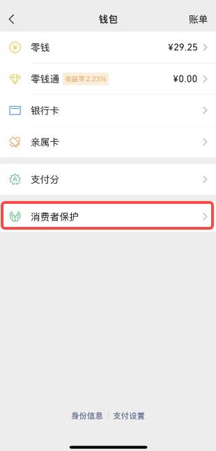 微信怎么设置密码锁