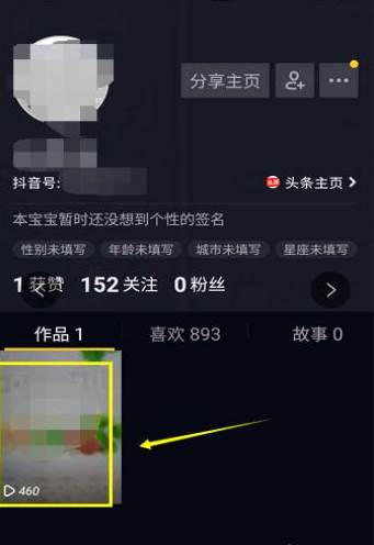 抖音自己的作品怎么删除