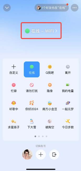 qq怎么设置手机在线型号