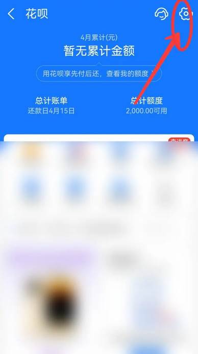 支付宝如何关闭花呗