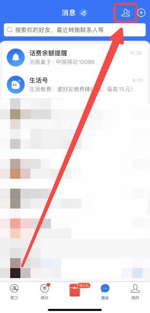支付宝如何取消订阅通知