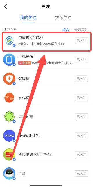 支付宝如何取消订阅通知