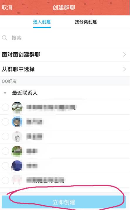 qq怎么群发消息给多人