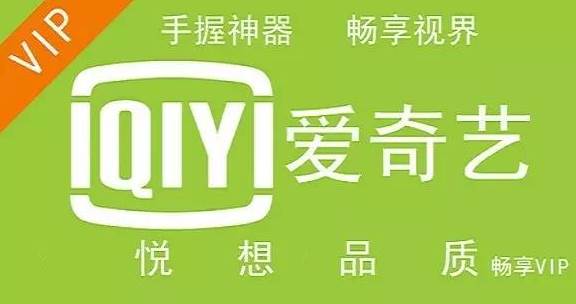 爱奇艺会员怎么共享给别人登录