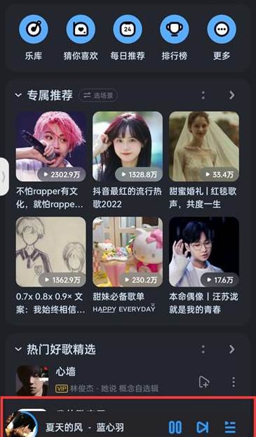 酷狗音乐怎么两个人一起听歌