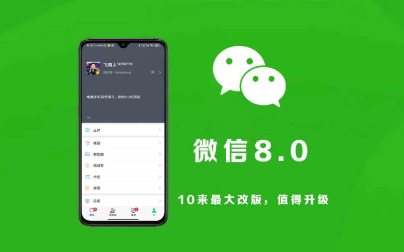 微信查看对方是否删除你好友方法教学