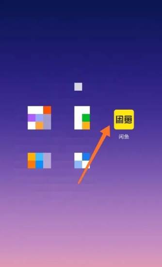 闲鱼怎么下架商品
