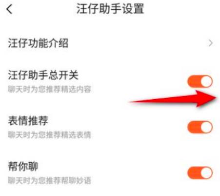 搜狗输入法AI帮写功能开启设置方法