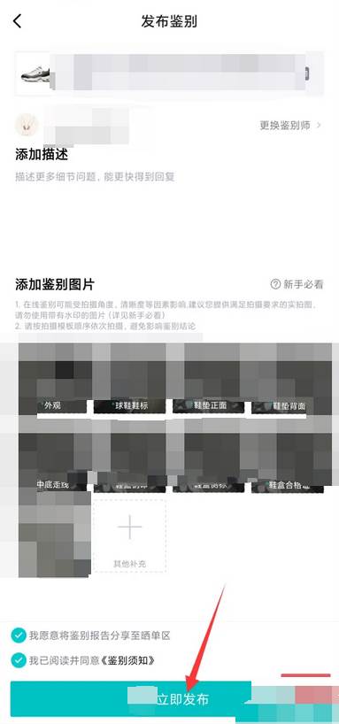 得物怎么鉴别真假