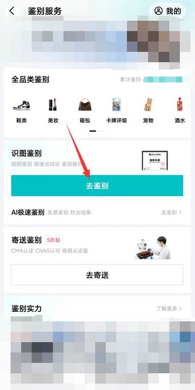得物怎么鉴别真假
