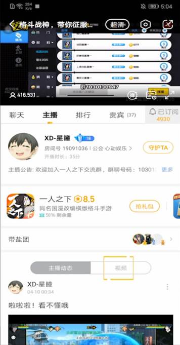 虎牙直播回放在哪看