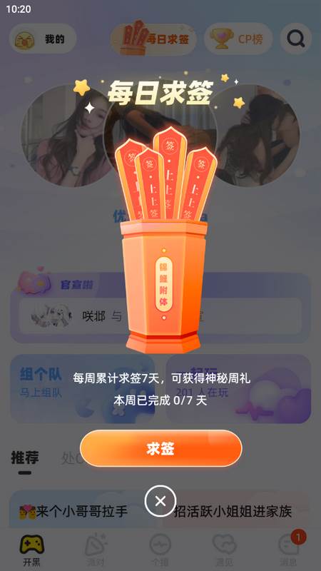 耳旁语音官方版