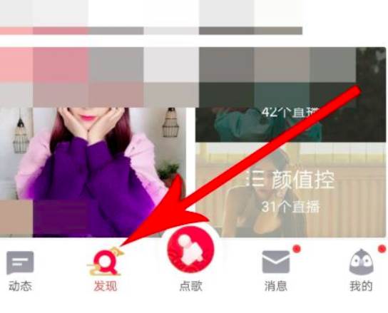 全民k歌APP投屏电视唱歌的教程