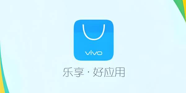 vivo应用商店app