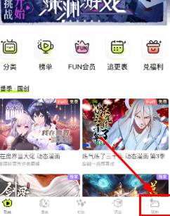 爱奇艺叭嗒漫画app下载