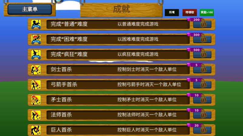 火柴人战争遗产魔改版内置修改器最新版