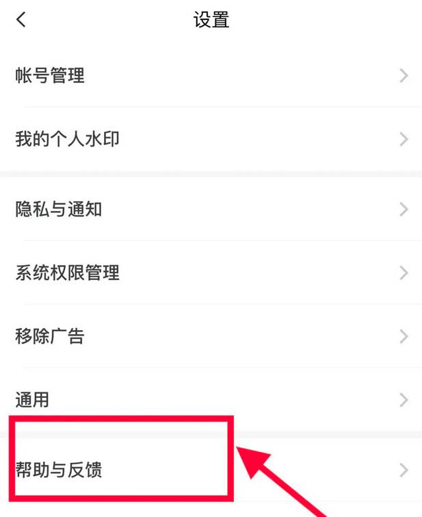 美图秀秀如何取消自动续费会员