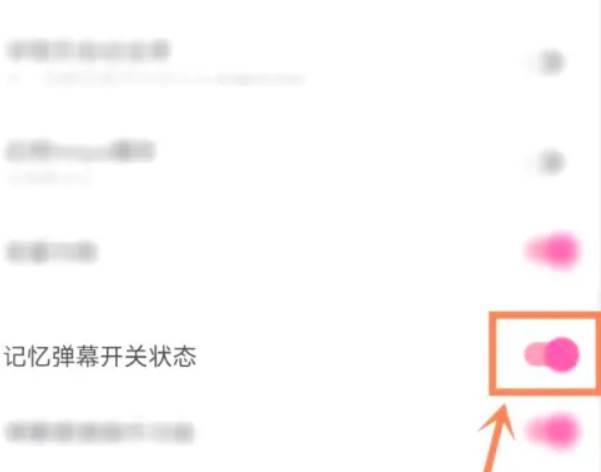 哔哩哔哩关闭弹幕方法教学