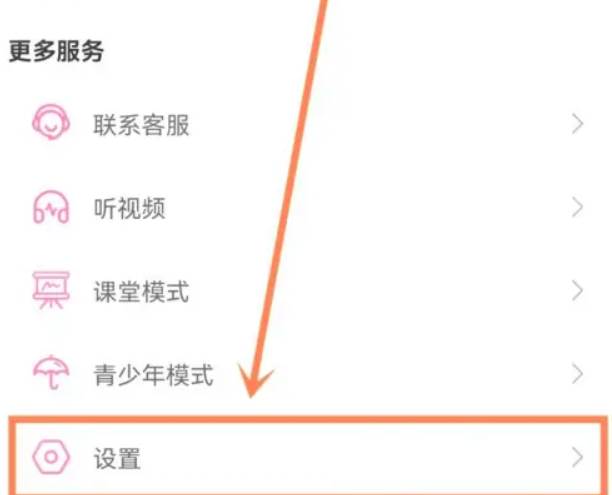 哔哩哔哩关闭弹幕方法教学