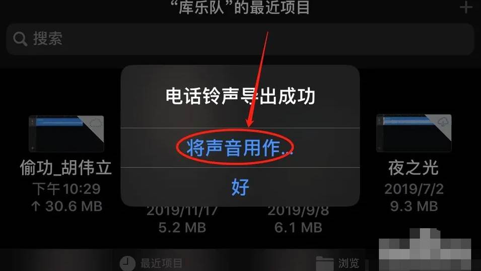 苹果qq音乐怎么设置手机铃声