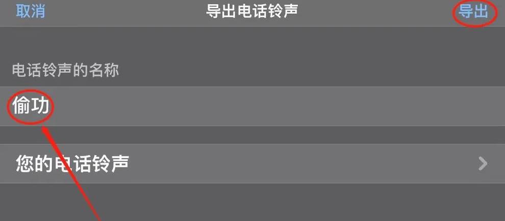 苹果qq音乐怎么设置手机铃声