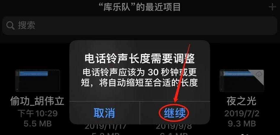苹果qq音乐怎么设置手机铃声